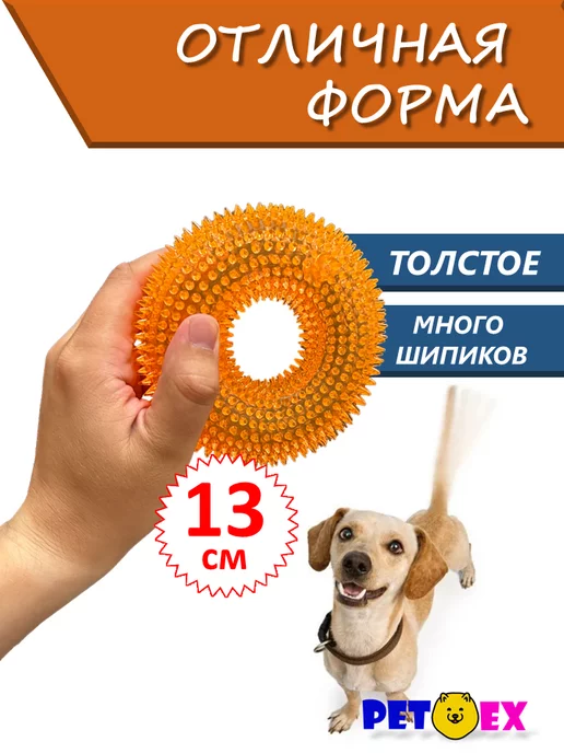 Pet-Ex Кольцо для собак с пищалкой и шипами 13 см, вариант, фото 6