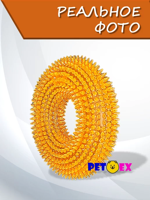 Pet-Ex Кольцо для собак с пищалкой и шипами 13 см, вариант, фото 8