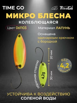 Блесна колебалка 240779982 купить за 175 ₽ в интернет-магазине Wildberries