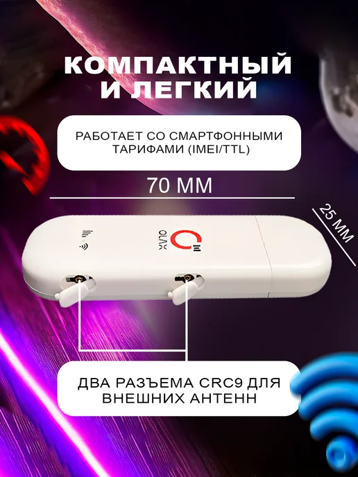 OLAX Модем 4G LTE F90 с раздачей Wi-Fi (Смарт тарифы), 4 г, фото 2