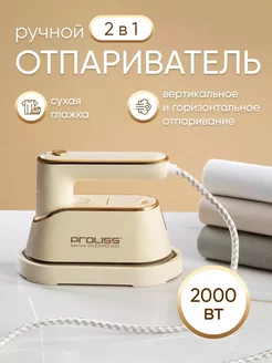 Ручной отпариватель для одежды вертикальный Keepris 240783073 купить за 1 498 ₽ в интернет-магазине Wildberries