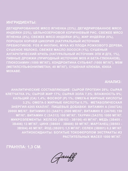 Сухой корм Grandorf' для собак, щенки, индейка, ягненок, 1 кг, фото 3