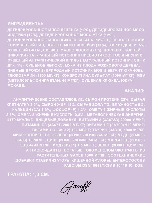 Сухой корм Grandorf' Вида для собак, средние, мясо, 1 кг, фото 3