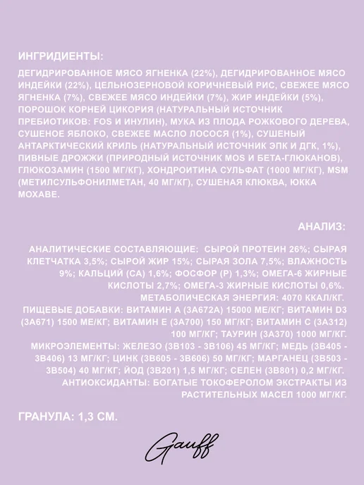 Сухой корм Grandorf' для собак, средние, индейка, ягненок, 1 кг, фото 3