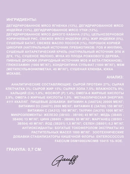 Сухой корм Grandorf' Вида для собак, мелкие, мясо, 1 кг, фото 3