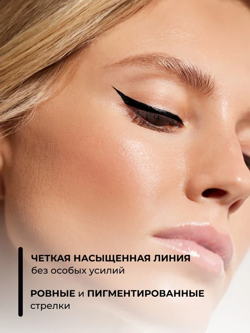 RELOUIS Подводка фломастер для глаз Y.O.U Really The One, черный, фото 3