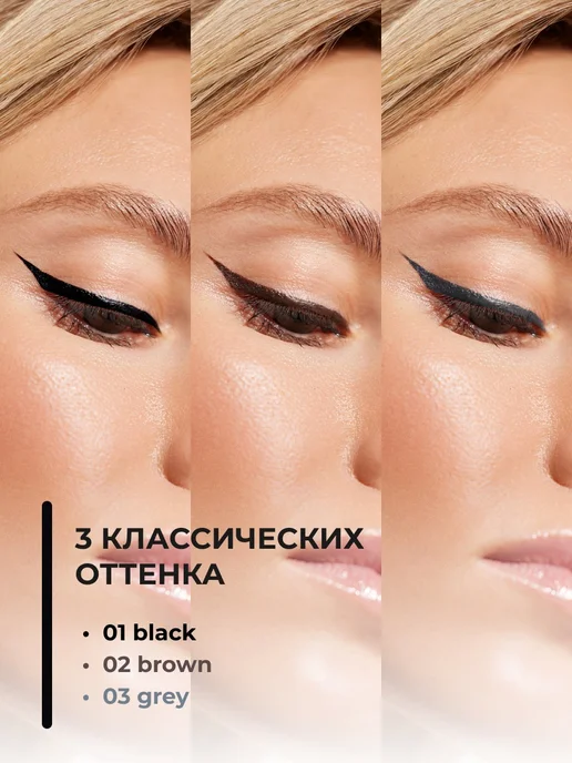 RELOUIS Подводка фломастер для глаз Y.O.U Really The One, черный, фото 6