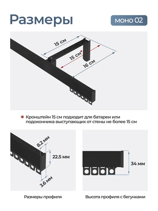 hamеleon Карниз для штор 310см однорядный настенный, черный, фото 3