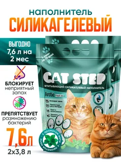 Силикагелевый наполнитель CatStep 7,6 л с мятой CAT STEP 240785863 купить за 1 118 ₽ в интернет-магазине Wildberries