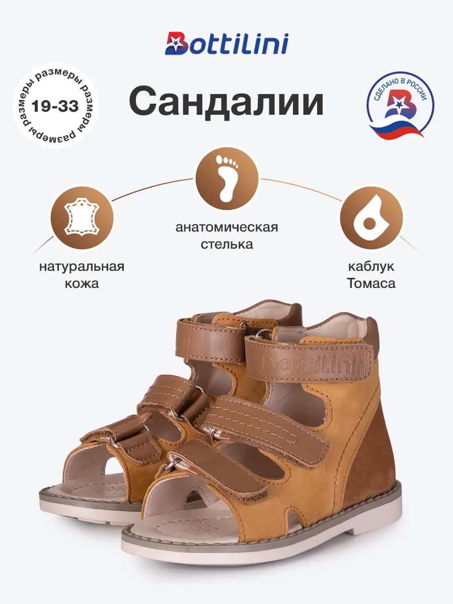 Сандалии