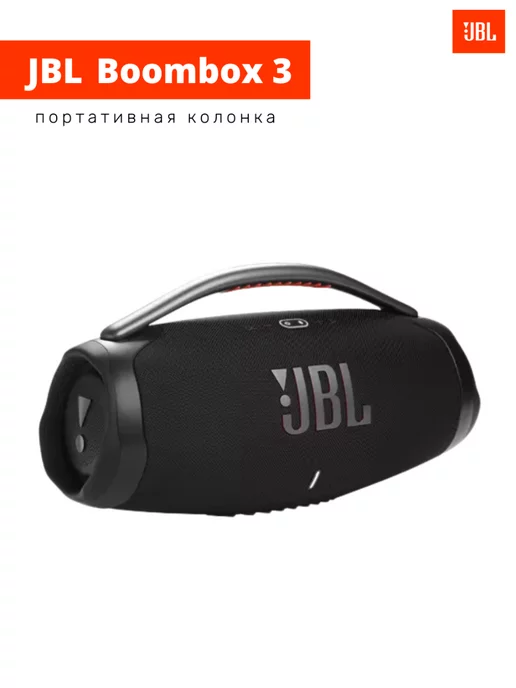 JBL Портативная колонка Boombox 3, черный