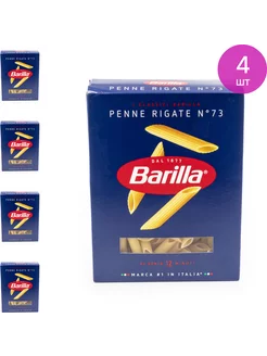 Макаронные изделия Барилла Penne Rigate, 450г, 4 шт