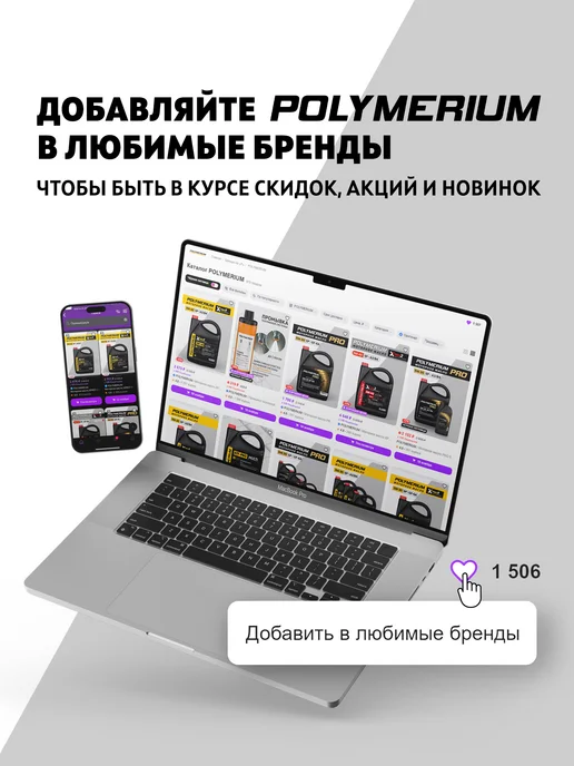 POLYMERIUM Трансмиссионное масло HALDEX fluid синтетическое 1л, 1 л, фото 7