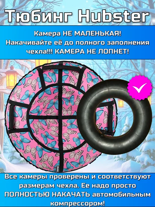 Hubster Ватрушка зимняя тюбинг 120см, Мультики, синий, фото 2