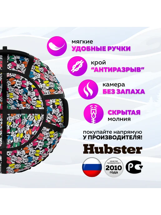 Hubster Ватрушка зимняя тюбинг 120см, Мультики, синий, фото 5
