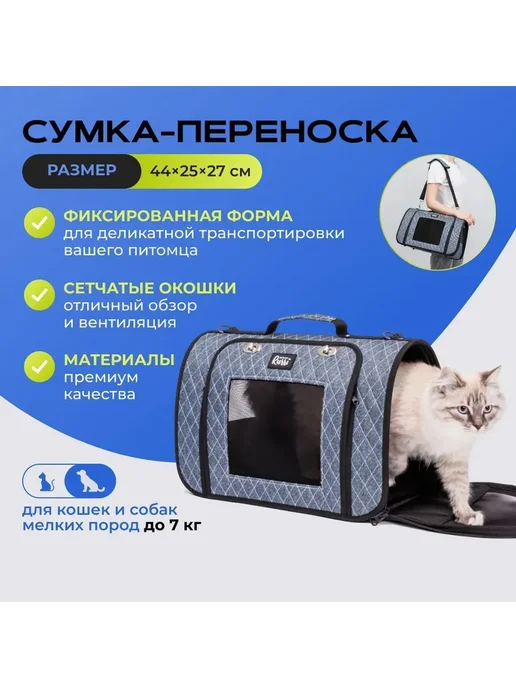 Rurri Переноска для кошек и собак, в упаковке 900 г, голубой