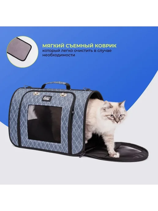 Rurri Переноска для кошек и собак, в упаковке 900 г, голубой, фото 5