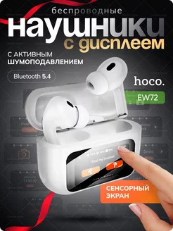 Наушники Беспроводные Hoco EW72 для iphone и Android Hoco 240795045 купить за 1 227 ₽ в интернет-магазине Wildberries