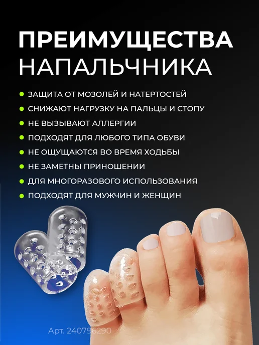 Happy life! Силиконовые напальчники разделители пальцев от мозолей, вариант, фото 3