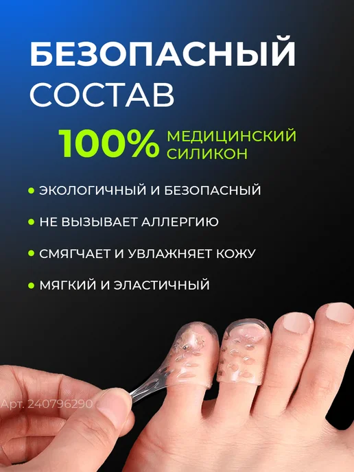 Happy life! Силиконовые напальчники разделители пальцев от мозолей, вариант, фото 6