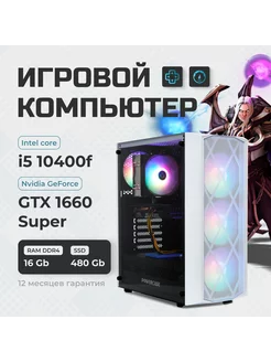 Игровой Компьютер i5 10400F 16ГБ ssd480ГБ GeForce GTX1660S TREIDCOMPUTERS 240796730 купить за 46 046 ₽ в интернет-магазине Wildberries