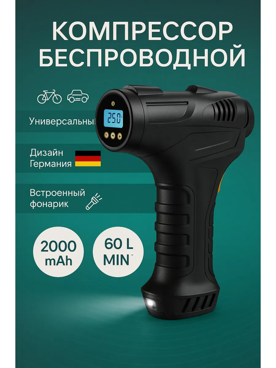 Насос компрессор...