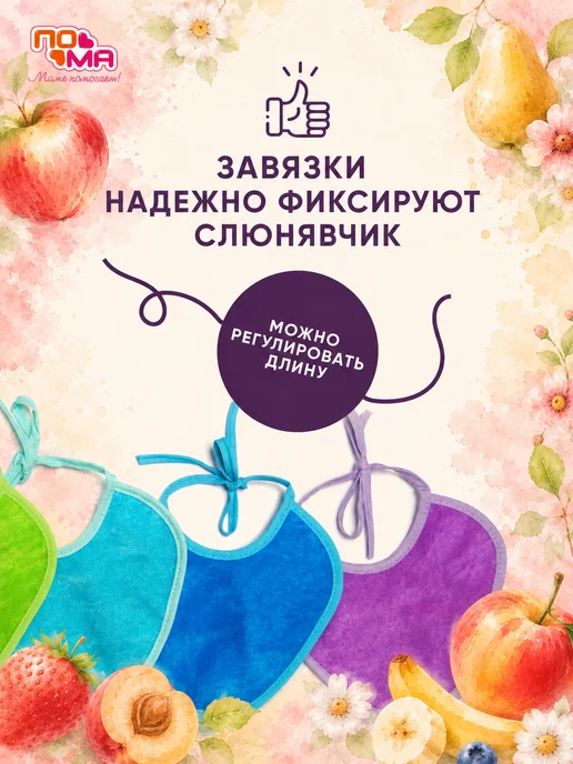 Пома Ложка для первого прикорма и нагрудники, вариант, фото 2