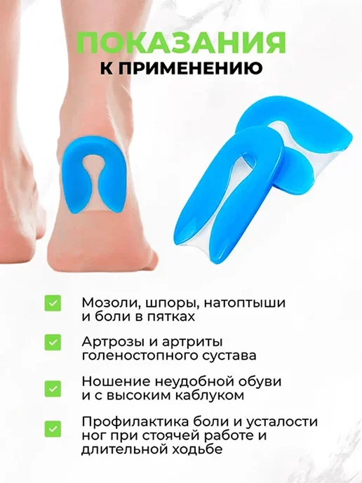 QuisLife Силиконовая защита пяток при шпоре, синий, фото 2