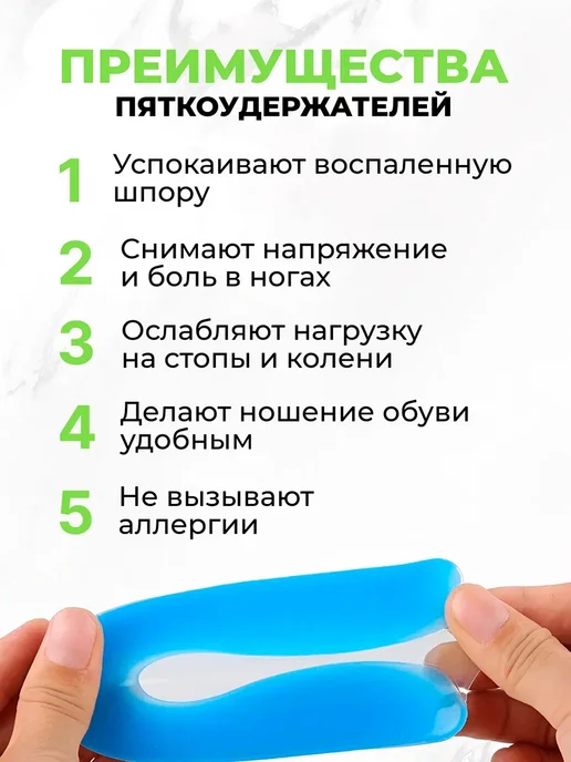 QuisLife Силиконовая защита пяток при шпоре, синий, фото 3