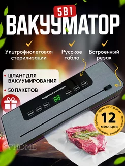 Вакууматор Vacuum Sealer 240800612 купить за 2 085 ₽ в интернет-магазине Wildberries