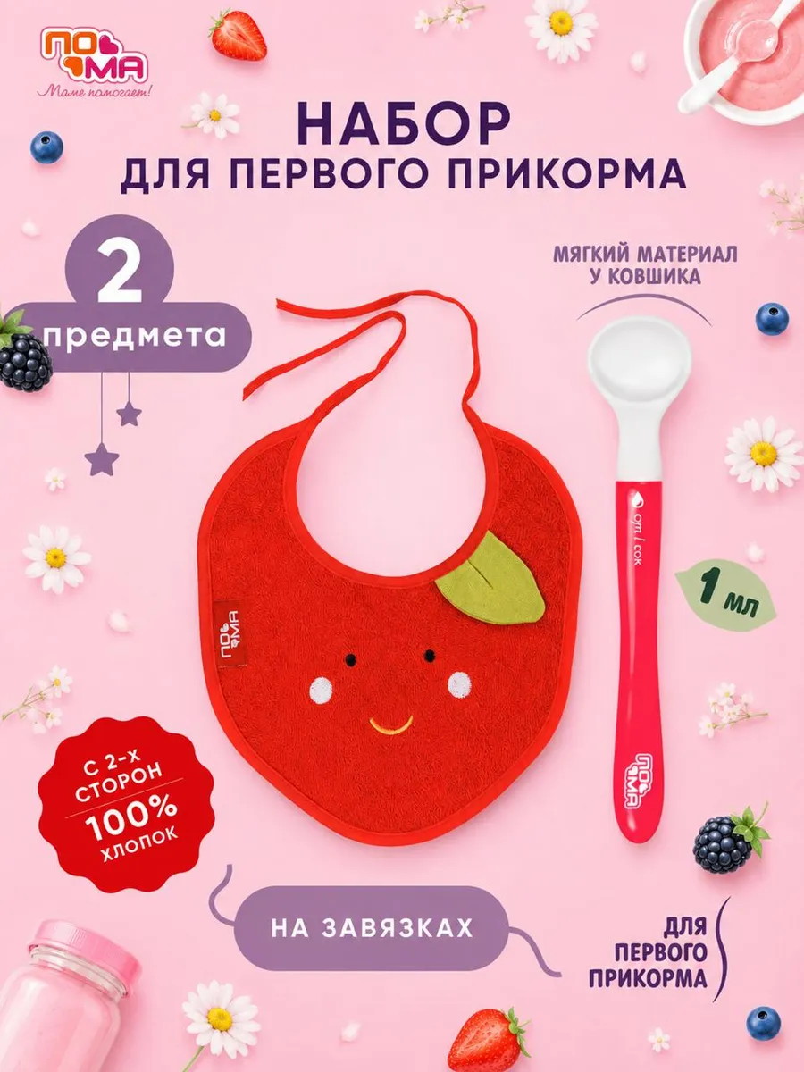 Ложка для прикорма с фартуком 2 шт
