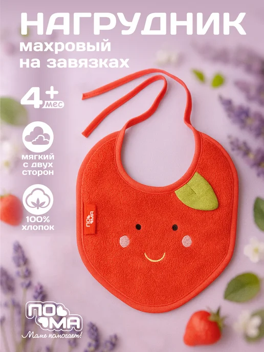 Пома Ложка для прикорма с фартуком 2 шт, 2 шт, фото 2