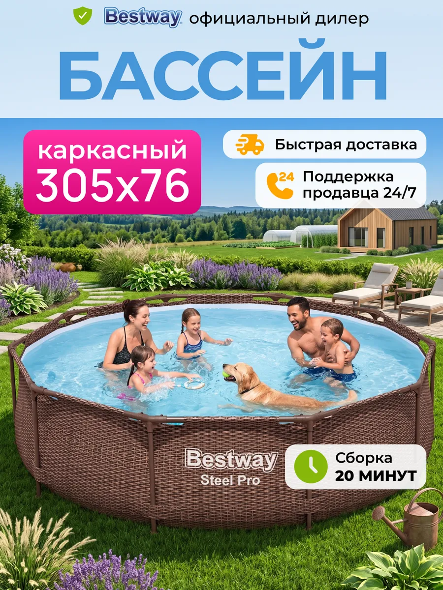Бассейн каркасный ротанг 305х76 см круглый большой 561JE