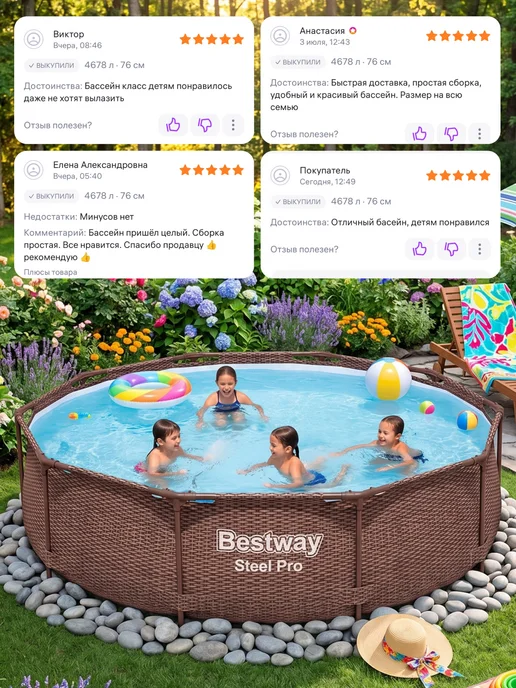 Bestway Бассейн каркасный ротанг 305х76 см круглый большой 561JE, 305x76 см, фото 4