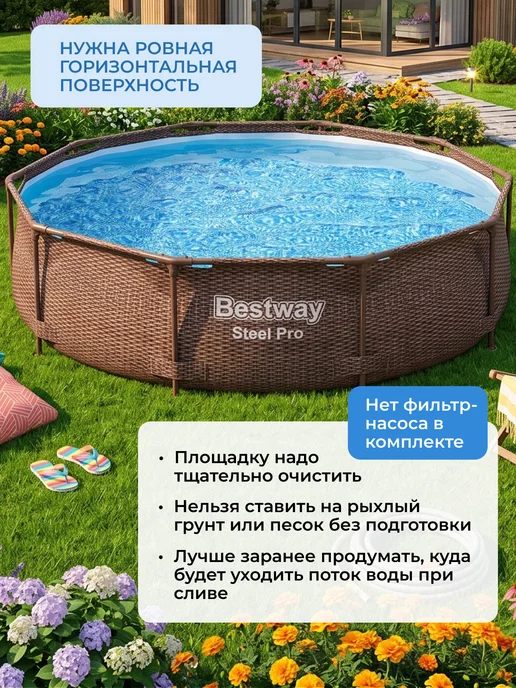 Bestway Бассейн каркасный ротанг 305х76 см круглый большой 561JE, 305x76 см, фото 5