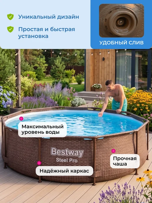 Bestway Бассейн каркасный ротанг 305х76 см круглый большой 561JE, 305x76 см, фото 7