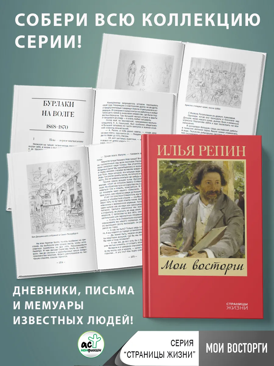 Мои восторги