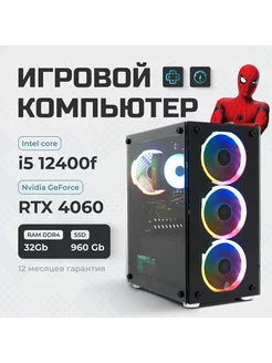 Системный блок Intel i5 12400f, RAM32, SSD960, GeForce 4060 TREIDCOMPUTERS 240803188 купить за 92 009 ₽ в интернет-магазине Wildberries