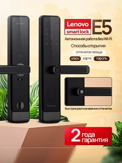 Умный дверной замок Smart Lock E5 BLACK Lenovo 240803288 купить за 15 100 ₽ в интернет-магазине Wildberries