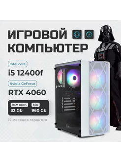 Системный блок Intel i5 12400f, RAM32, SSD960, GeForce 4060 TREIDCOMPUTERS 240803702 купить за 92 863 ₽ в интернет-магазине Wildberries