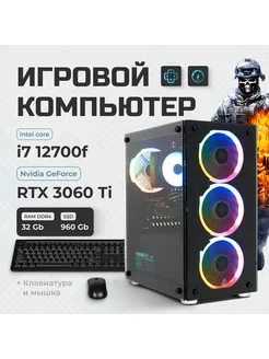 Игровой компьютер i7 12700f, RAM32, SSD960, RTX 3060Ti