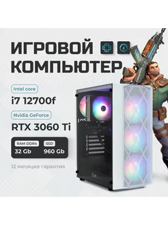 Игровой компьютер i7 12700f, RAM32, SSD960, RTX 3060Ti