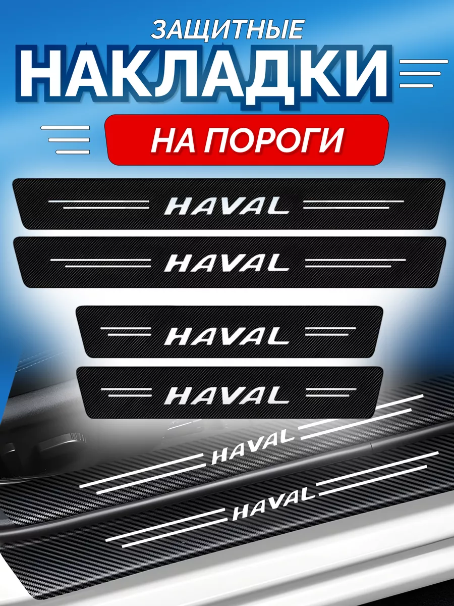 Универсальные защитные...