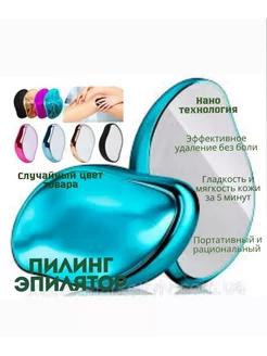 Депилятор эпилятор-ластик для удаления волос