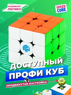 Кубик Рубика 3x3 GAN 356 RS 3х3 Игры Головоломка