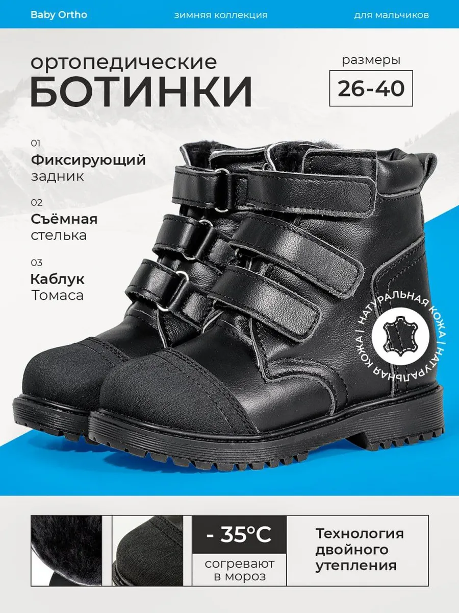 Ботинки зимние...