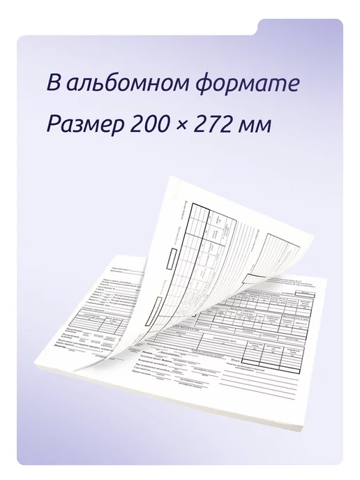 Путевой лист для грузового автомобиля 4С 500 штук, 400, фото 2