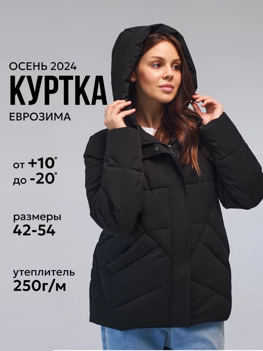 Aimee shop Куртка демисезонная оверсайз стеганая с капюшоном