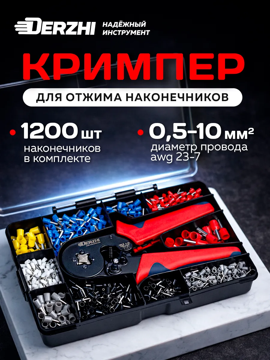 Кримпер пресс клещи для обжима проводов