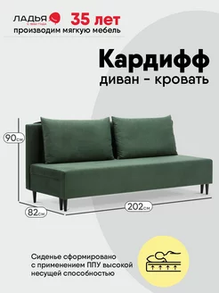 Диван-кровать раскладной Кардифф 202х89х90 Ладья 240816997 купить за 29 098 ₽ в интернет-магазине Wildberries
